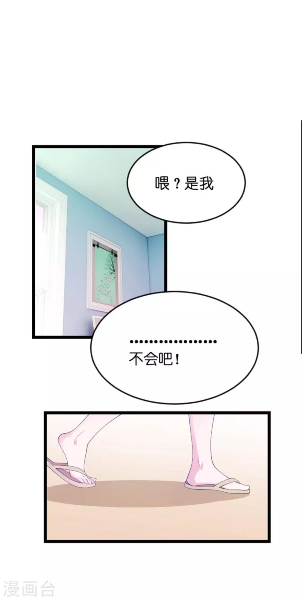 《萌宝来袭》漫画最新章节第83话 网络直播免费下拉式在线观看章节第【2】张图片