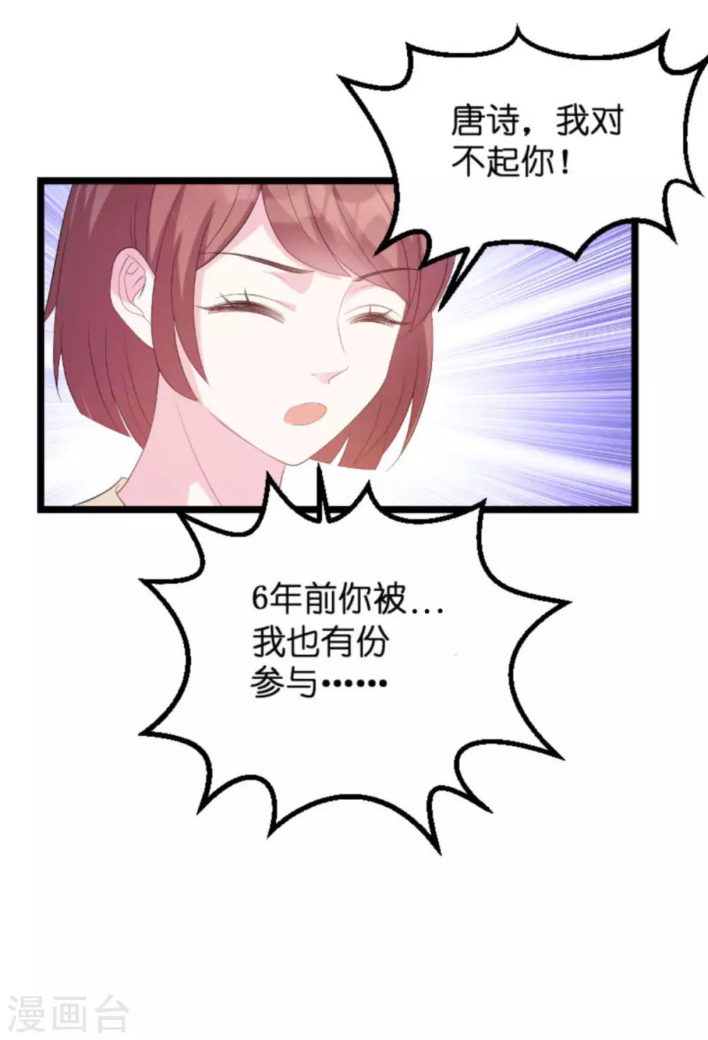 《萌宝来袭》漫画最新章节第83话 网络直播免费下拉式在线观看章节第【32】张图片