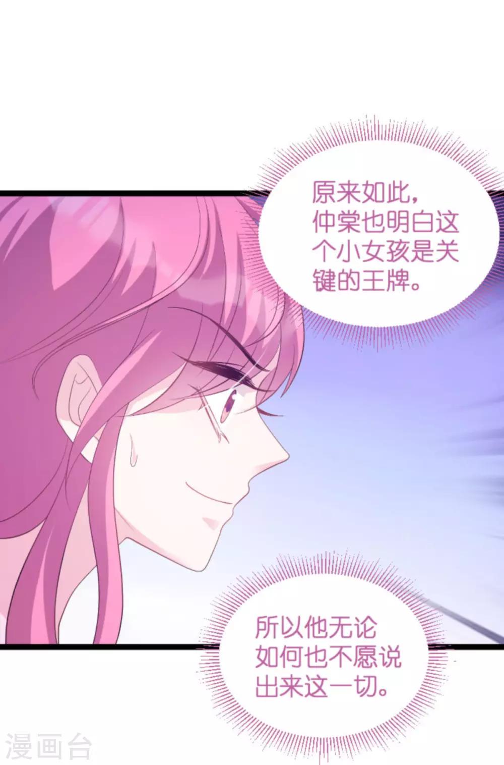 《萌宝来袭》漫画最新章节第83话 网络直播免费下拉式在线观看章节第【6】张图片