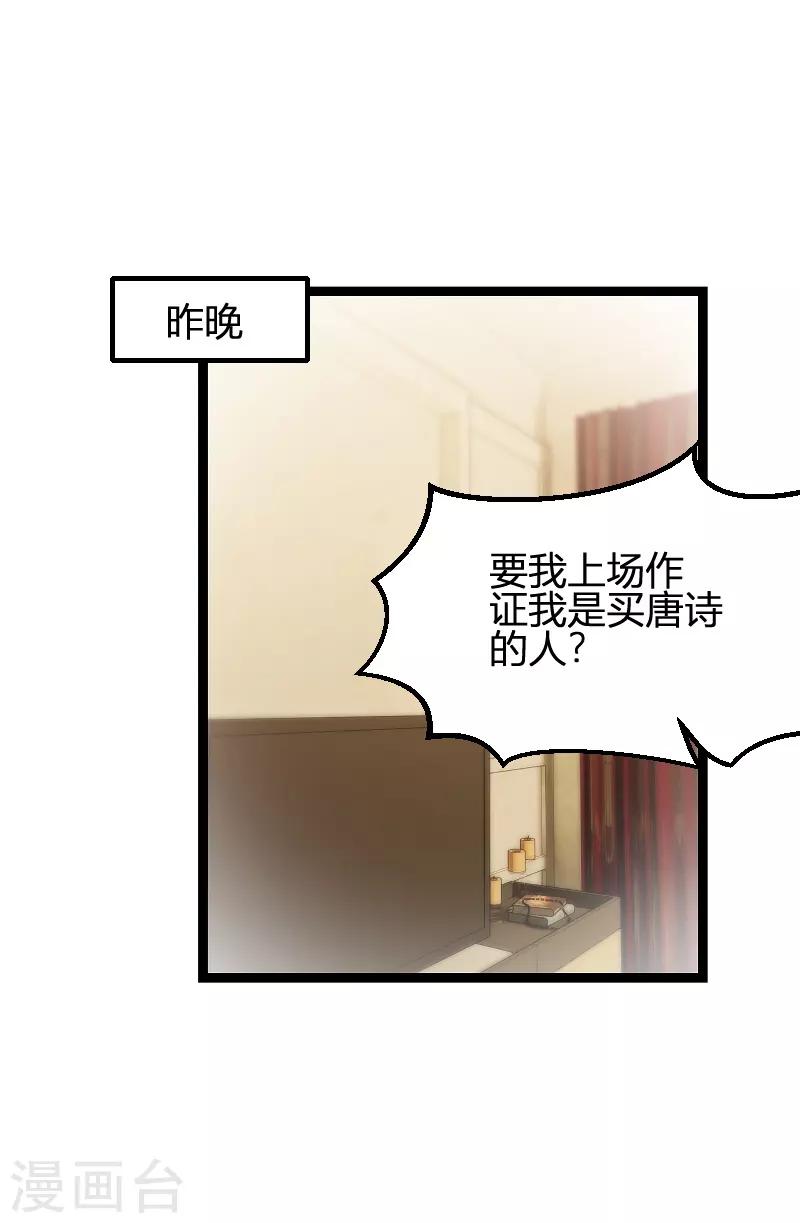 《萌宝来袭》漫画最新章节第85话 谁的女儿免费下拉式在线观看章节第【11】张图片