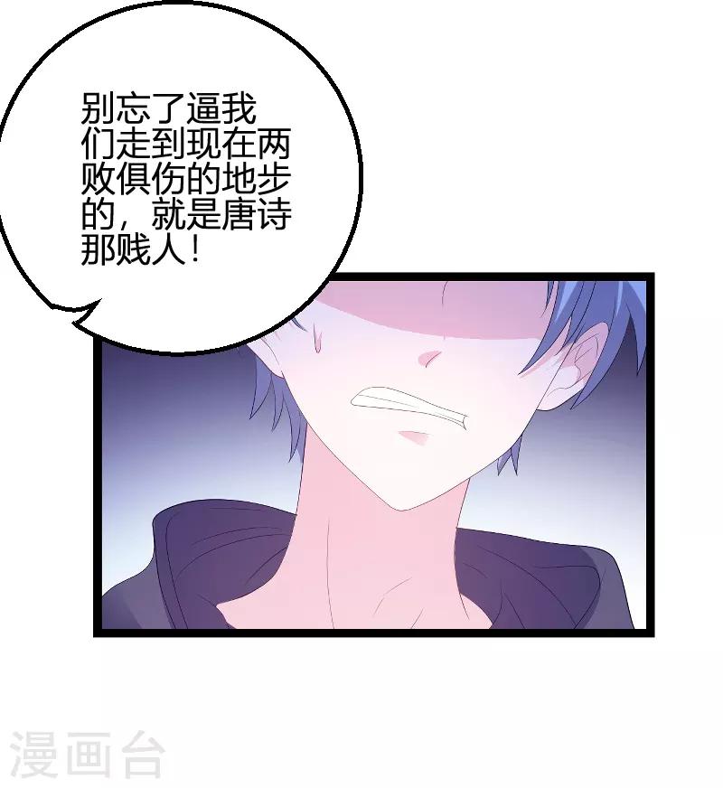 《萌宝来袭》漫画最新章节第85话 谁的女儿免费下拉式在线观看章节第【14】张图片