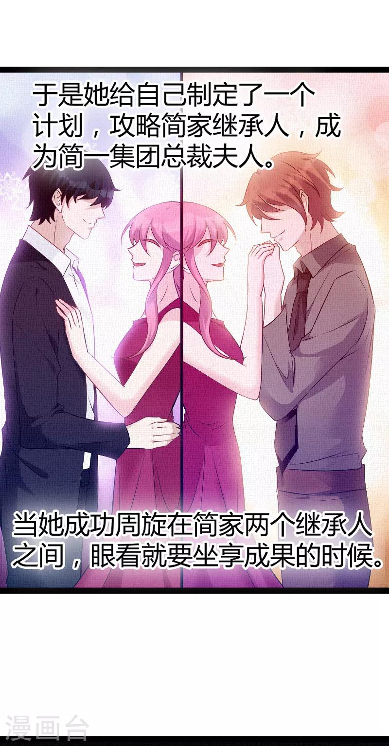 《萌宝来袭》漫画最新章节第87话 一切的真相免费下拉式在线观看章节第【11】张图片