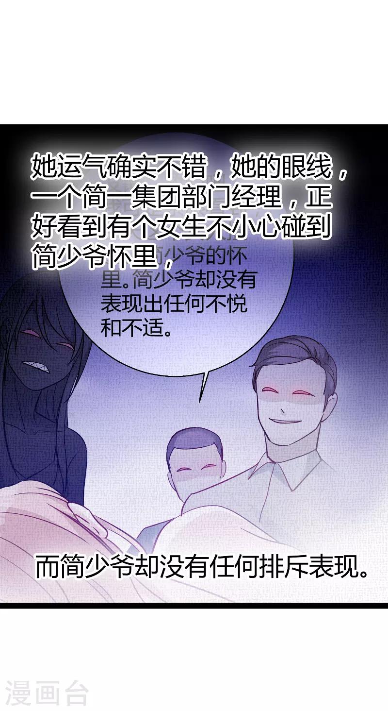 《萌宝来袭》漫画最新章节第87话 一切的真相免费下拉式在线观看章节第【14】张图片