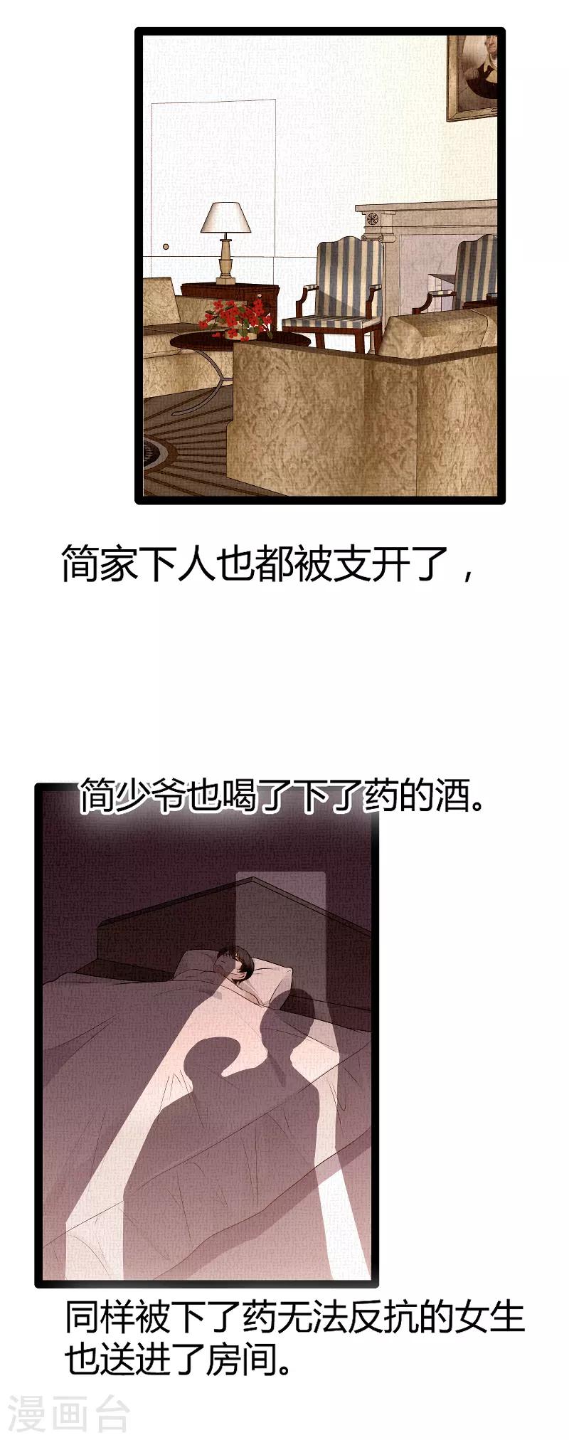 《萌宝来袭》漫画最新章节第87话 一切的真相免费下拉式在线观看章节第【22】张图片