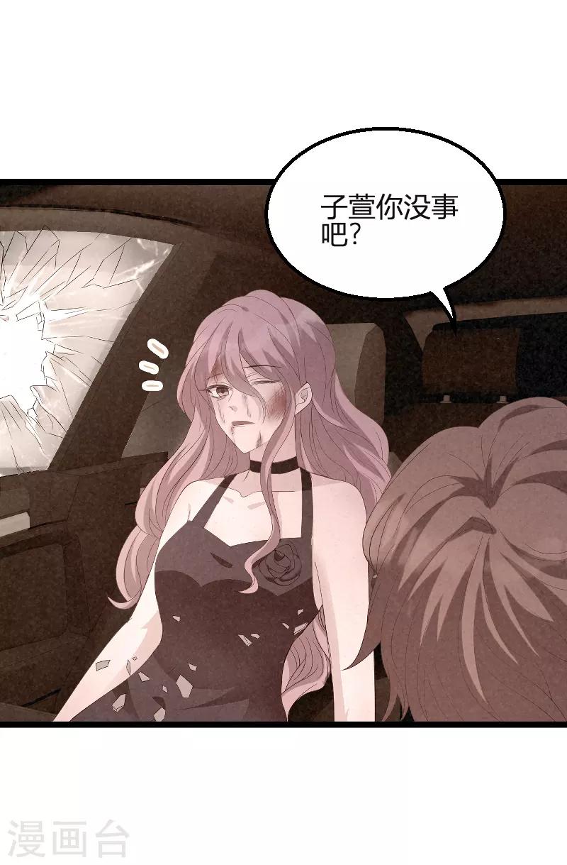 《萌宝来袭》漫画最新章节第89话 命运的回响免费下拉式在线观看章节第【13】张图片