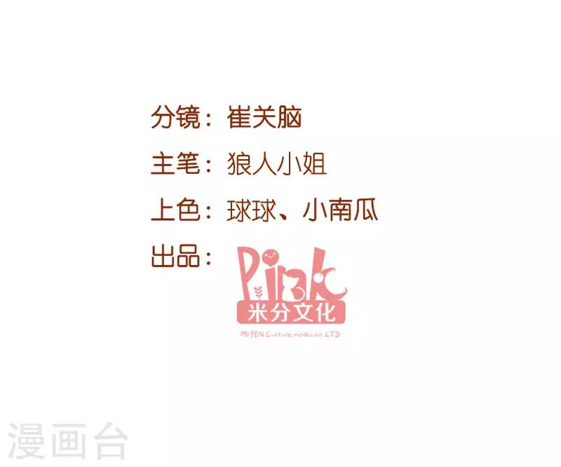 《萌宝来袭》漫画最新章节第89话 命运的回响免费下拉式在线观看章节第【2】张图片