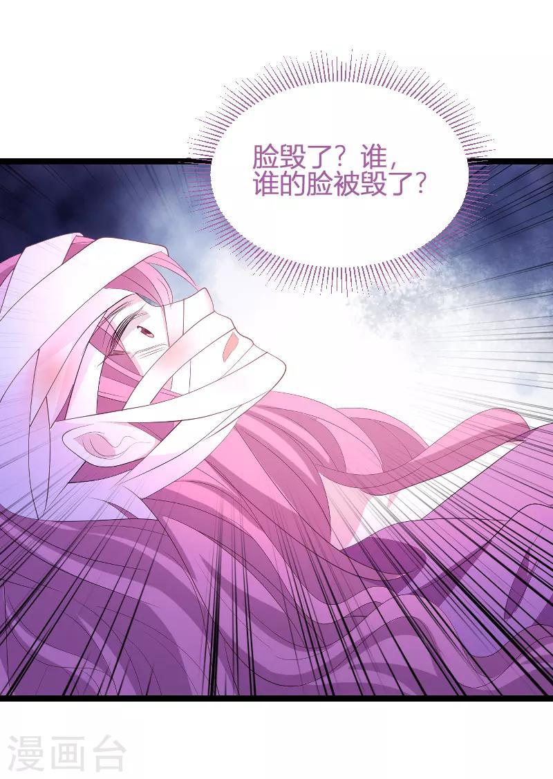 《萌宝来袭》漫画最新章节第89话 命运的回响免费下拉式在线观看章节第【32】张图片