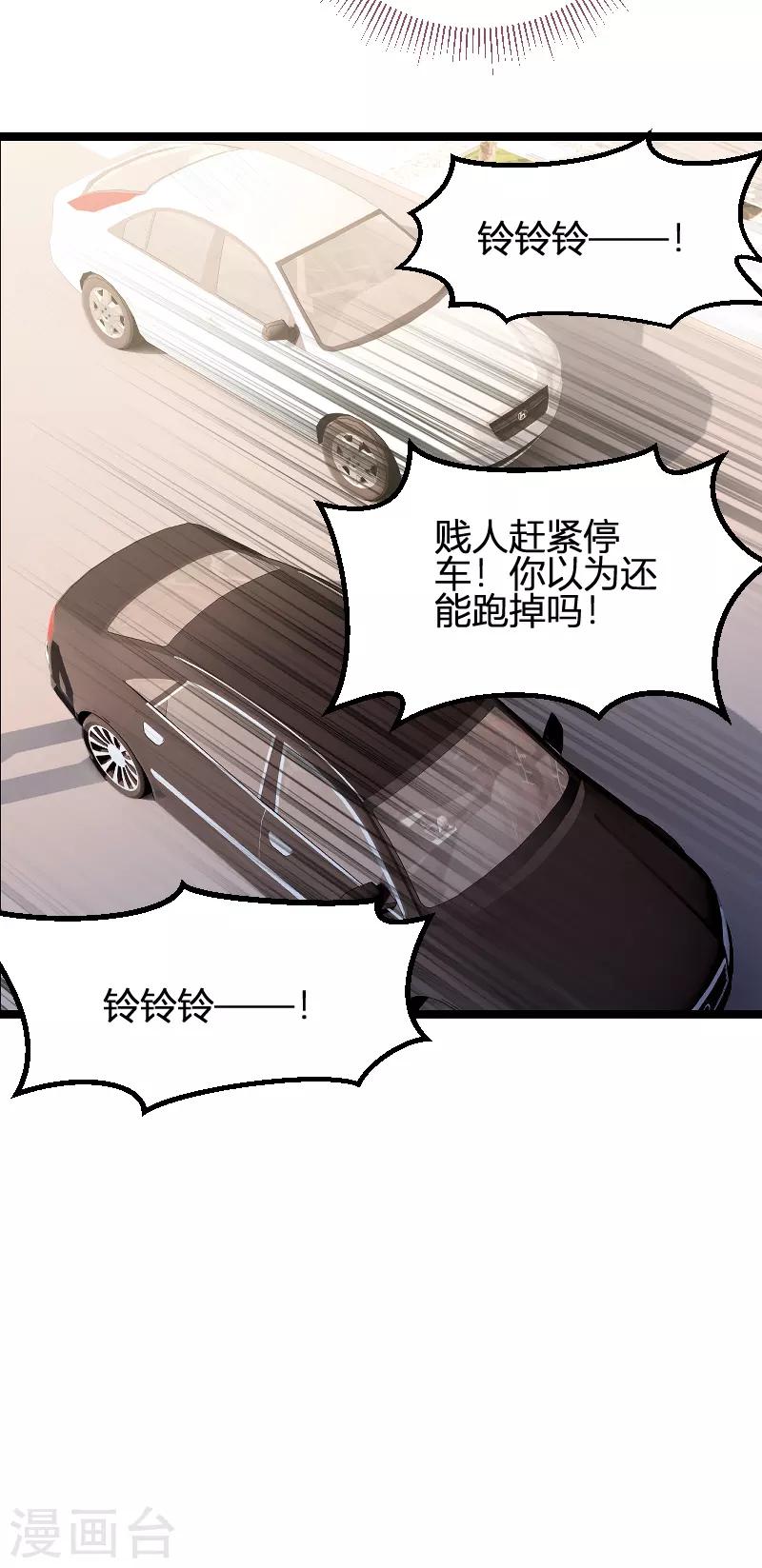 《萌宝来袭》漫画最新章节第89话 命运的回响免费下拉式在线观看章节第【6】张图片