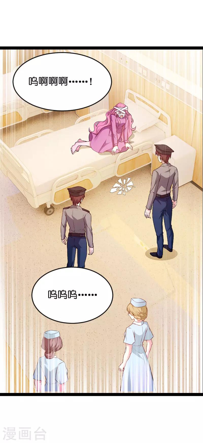 《萌宝来袭》漫画最新章节第90话 失去一切免费下拉式在线观看章节第【10】张图片