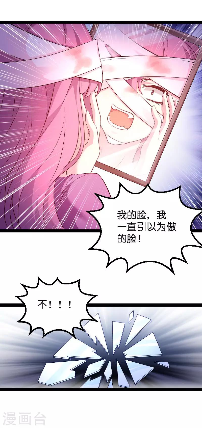 《萌宝来袭》漫画最新章节第90话 失去一切免费下拉式在线观看章节第【9】张图片