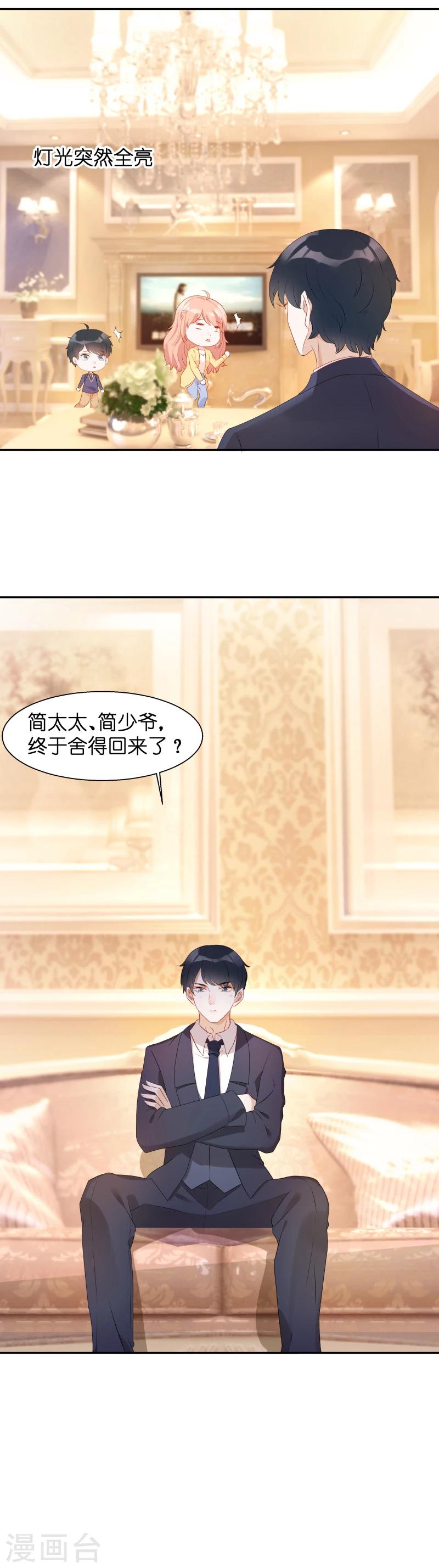 《萌宝来袭》漫画最新章节第10话 你这个老巫婆免费下拉式在线观看章节第【16】张图片