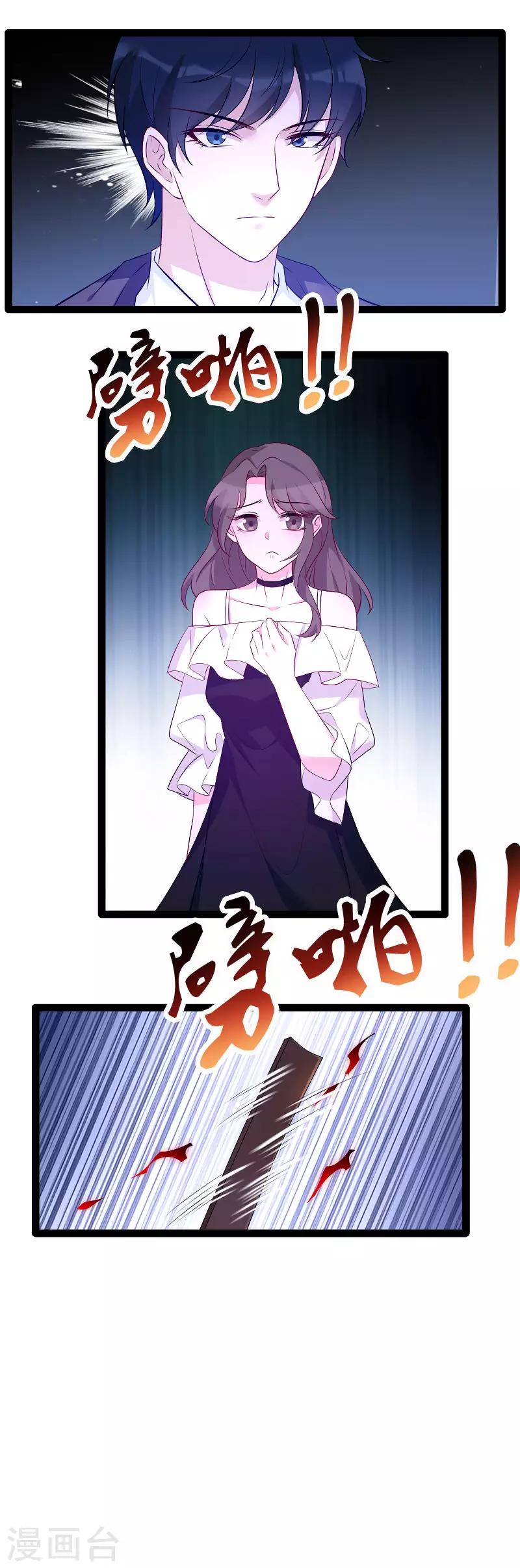 《萌宝来袭》漫画最新章节第92话 决裂免费下拉式在线观看章节第【21】张图片