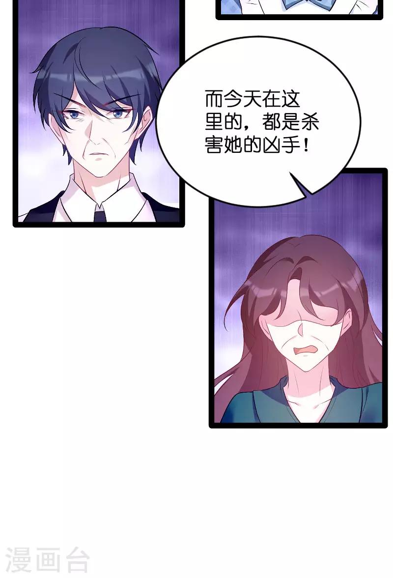 《萌宝来袭》漫画最新章节第92话 决裂免费下拉式在线观看章节第【8】张图片