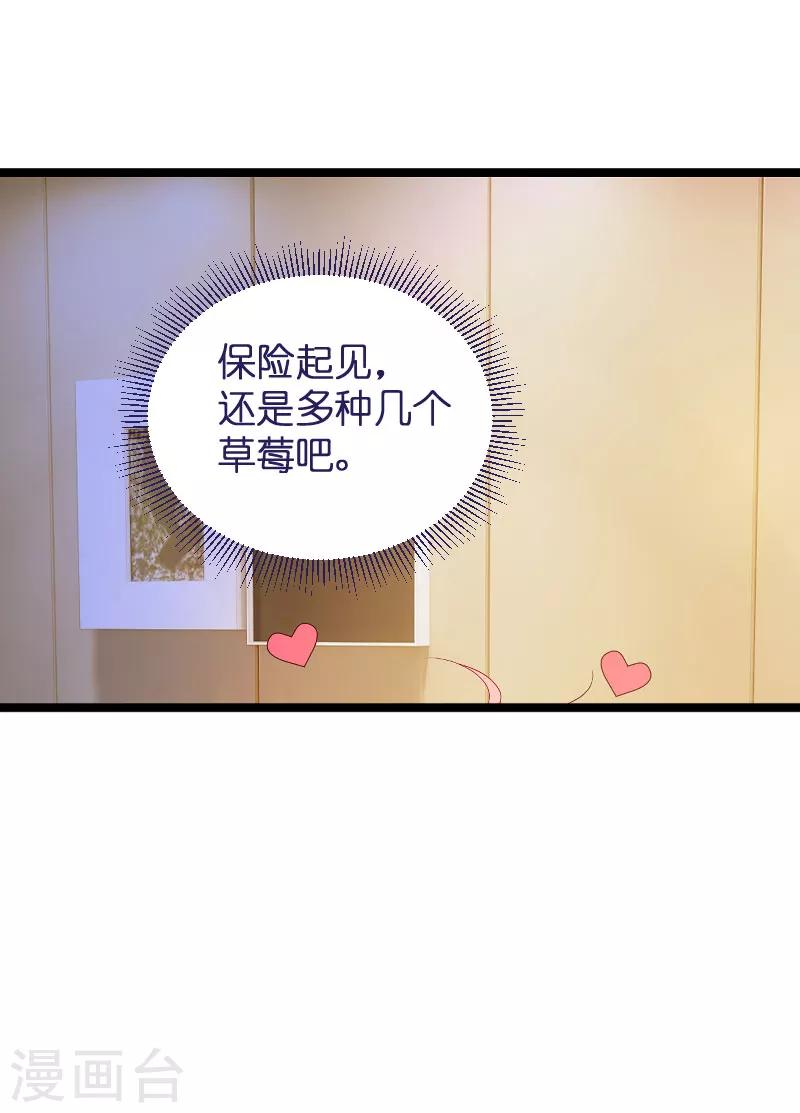 《萌宝来袭》漫画最新章节第93话 总裁之位免费下拉式在线观看章节第【10】张图片