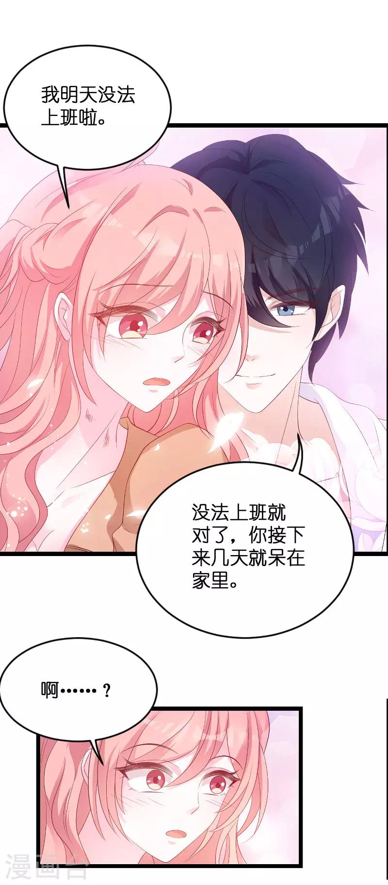 《萌宝来袭》漫画最新章节第93话 总裁之位免费下拉式在线观看章节第【8】张图片