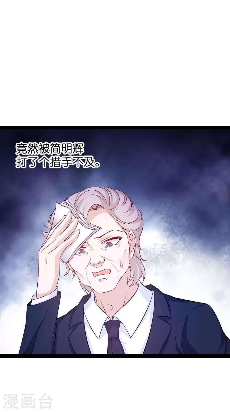 《萌宝来袭》漫画最新章节第94话 投票之战免费下拉式在线观看章节第【15】张图片