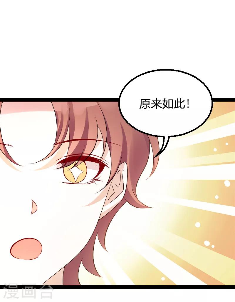 《萌宝来袭》漫画最新章节第96话 被欺负的简明辉免费下拉式在线观看章节第【31】张图片