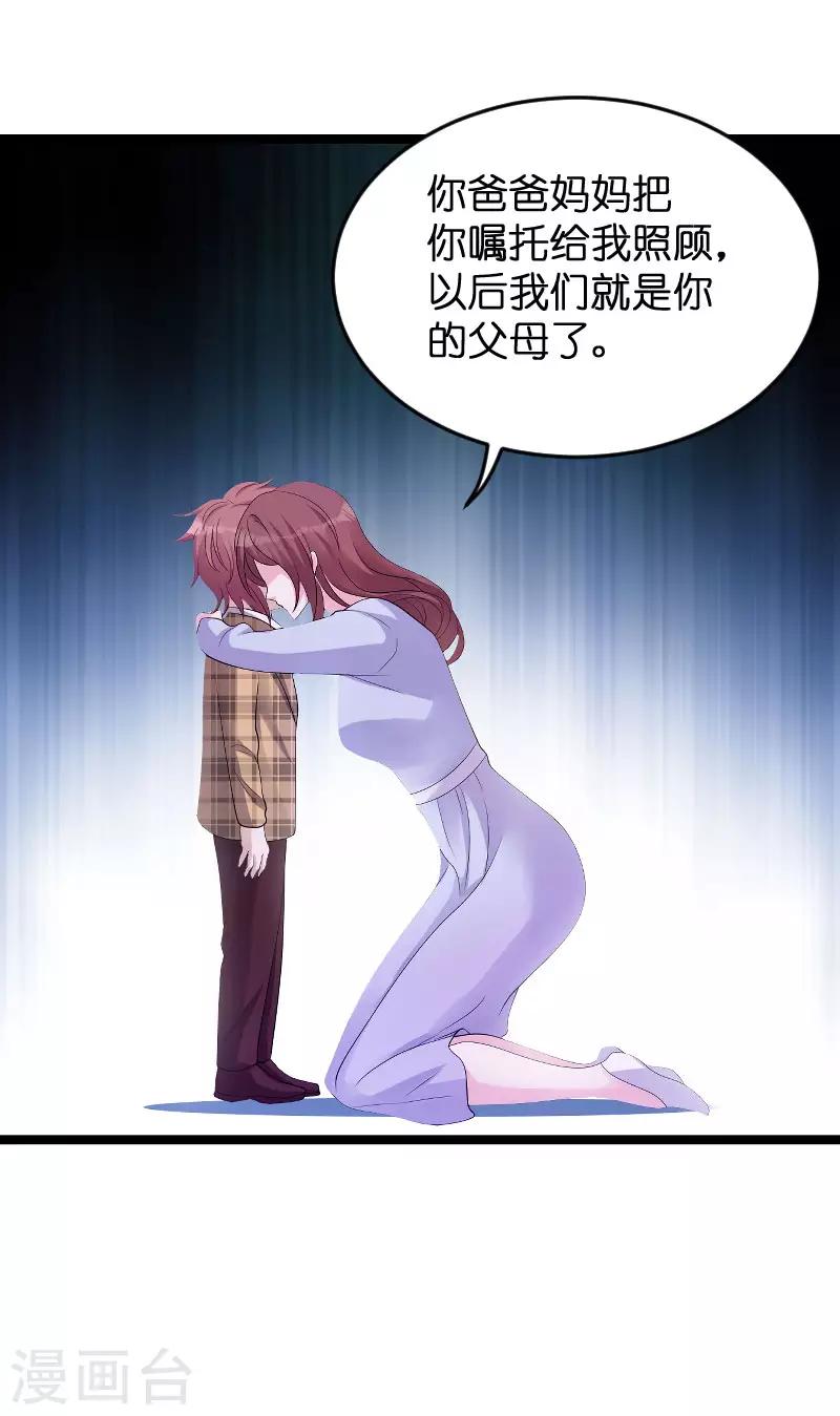 《萌宝来袭》漫画最新章节第97话 争吵免费下拉式在线观看章节第【5】张图片