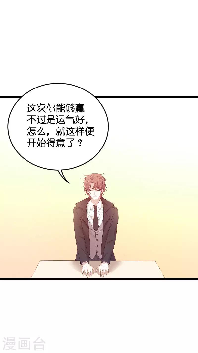 《萌宝来袭》漫画最新章节第98话 后院的秘密免费下拉式在线观看章节第【15】张图片