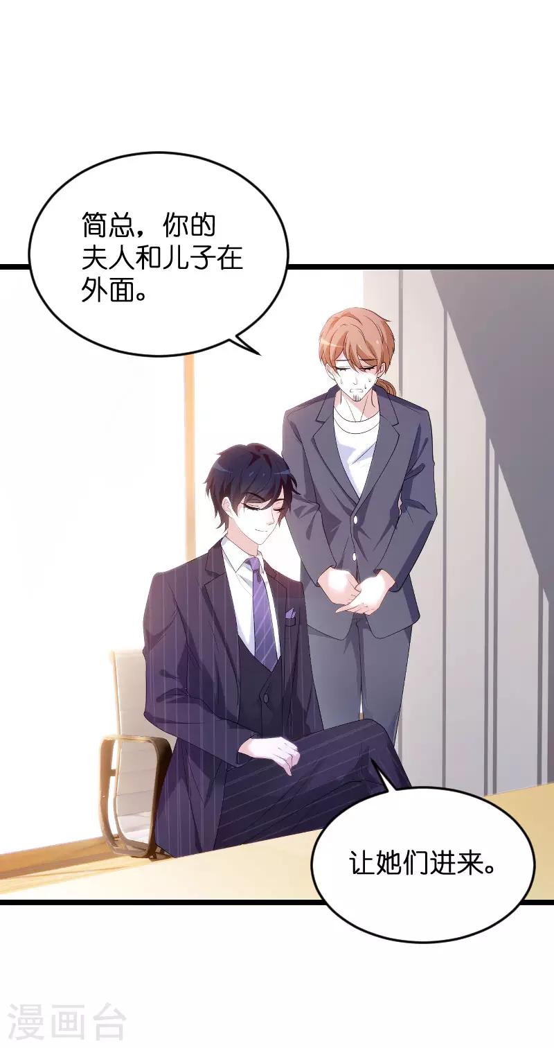 《萌宝来袭》漫画最新章节第98话 后院的秘密免费下拉式在线观看章节第【3】张图片