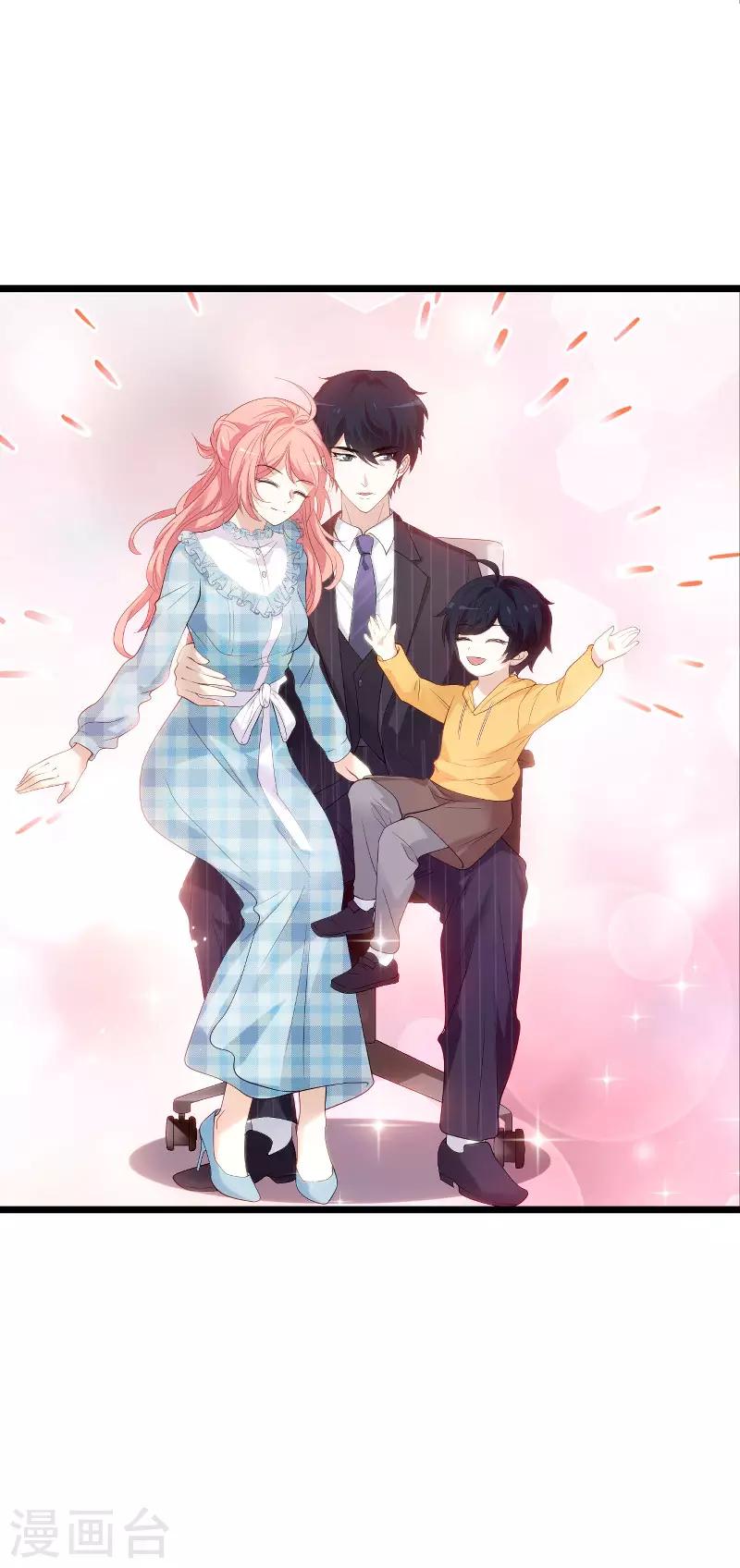 《萌宝来袭》漫画最新章节第98话 后院的秘密免费下拉式在线观看章节第【6】张图片