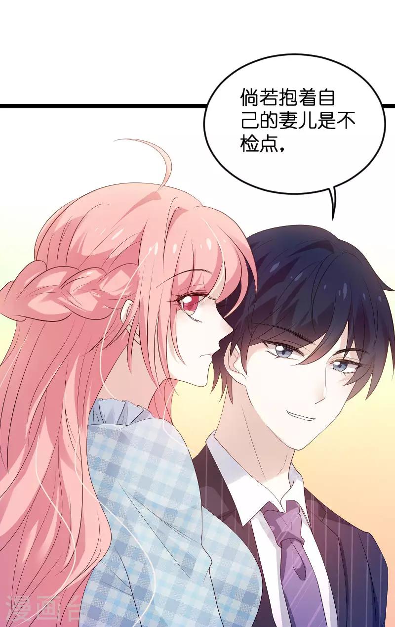 《萌宝来袭》漫画最新章节第98话 后院的秘密免费下拉式在线观看章节第【8】张图片