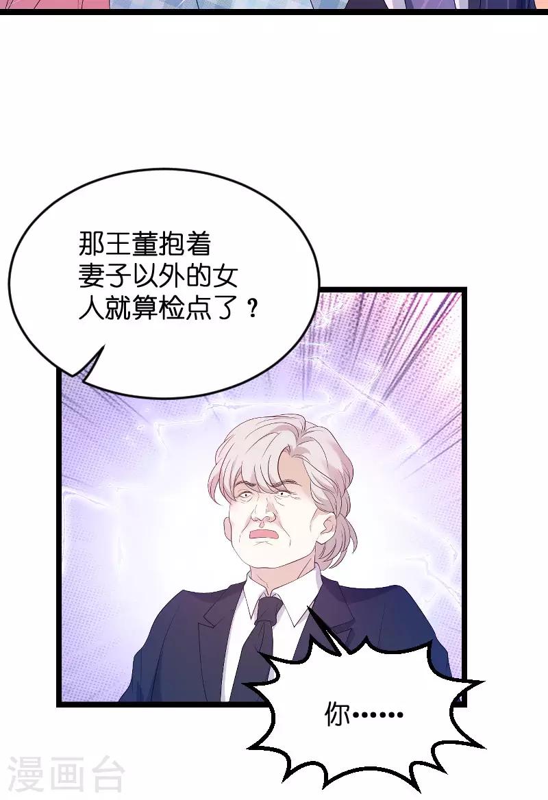 《萌宝来袭》漫画最新章节第98话 后院的秘密免费下拉式在线观看章节第【9】张图片