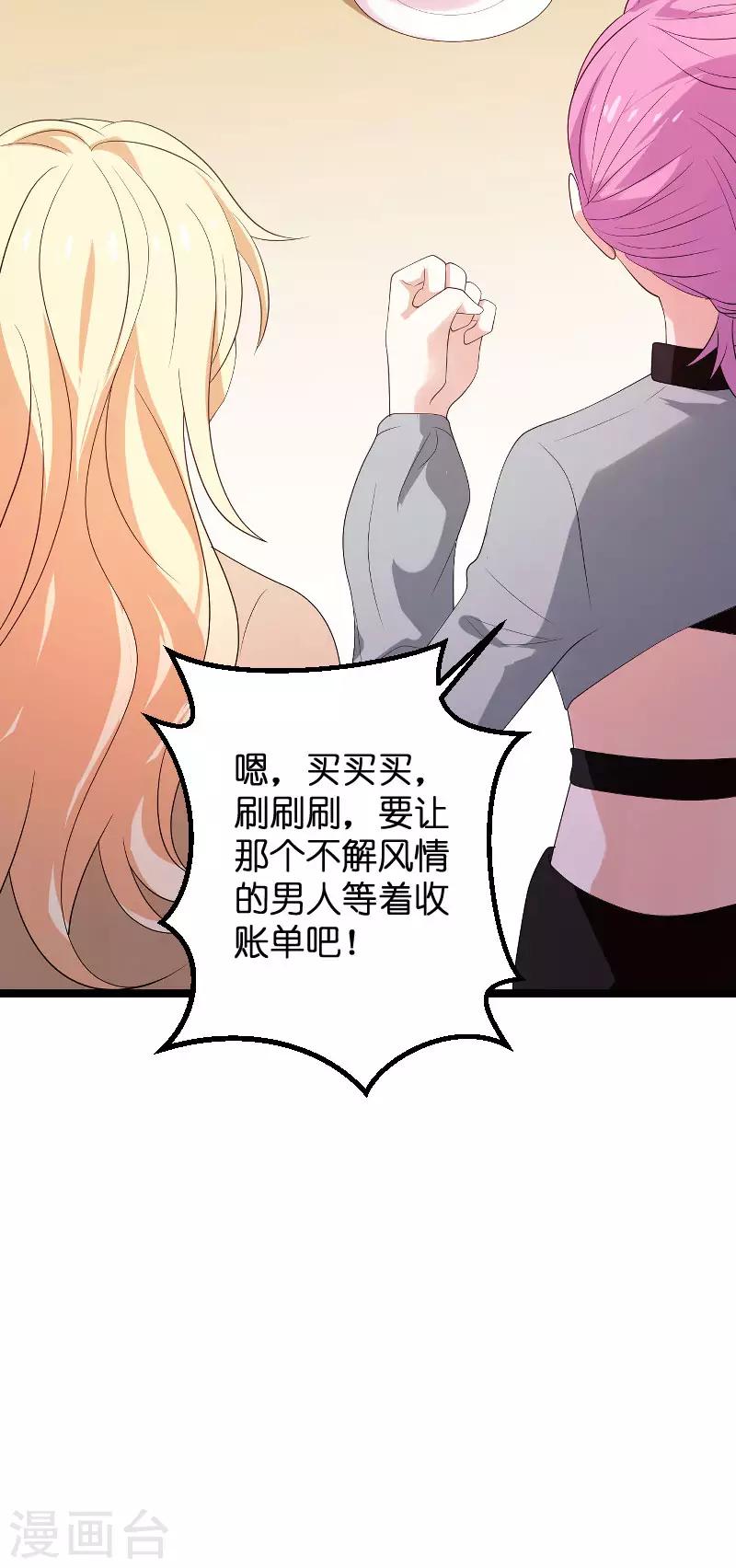 《萌宝来袭》漫画最新章节第100话 抢劫免费下拉式在线观看章节第【14】张图片