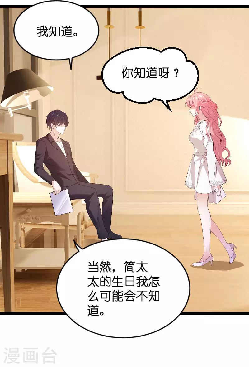 《萌宝来袭》漫画最新章节第100话 抢劫免费下拉式在线观看章节第【5】张图片