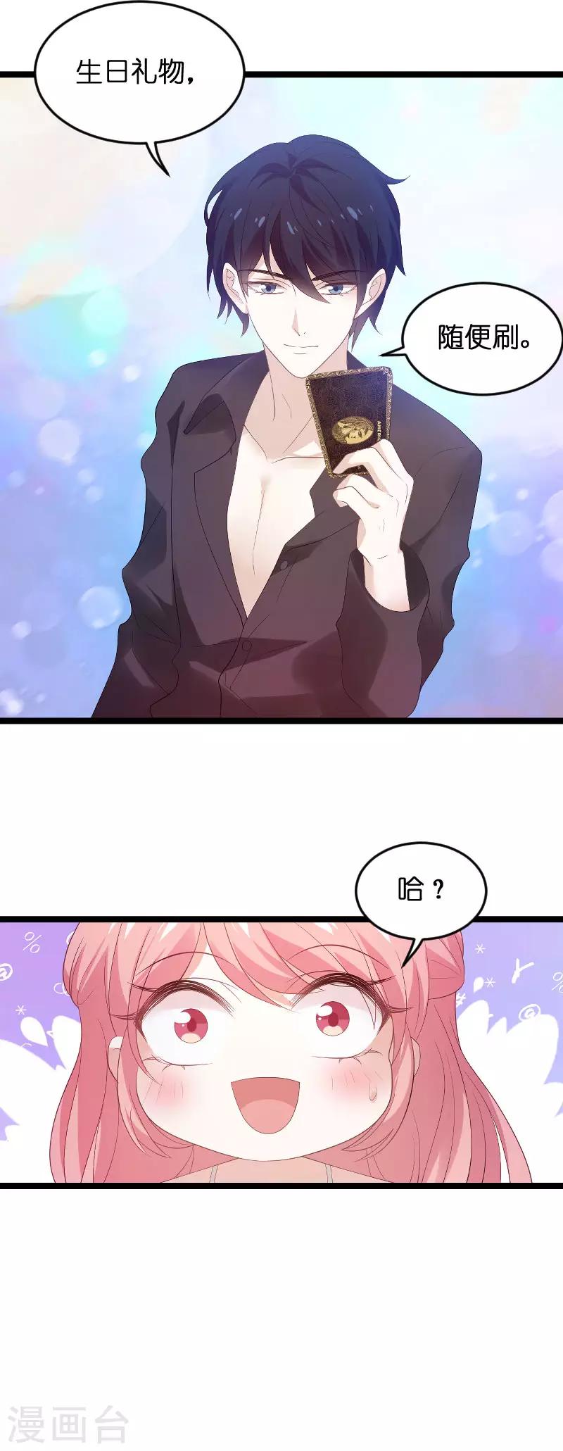 《萌宝来袭》漫画最新章节第100话 抢劫免费下拉式在线观看章节第【6】张图片