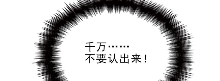 《萌宝一加一》漫画最新章节第一话 情不知所起免费下拉式在线观看章节第【145】张图片