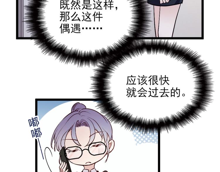 《萌宝一加一》漫画最新章节第二话 真正的权贵免费下拉式在线观看章节第【114】张图片