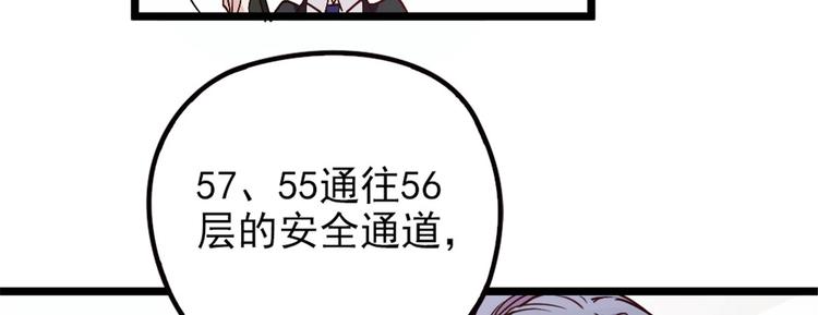 《萌宝一加一》漫画最新章节第二话 真正的权贵免费下拉式在线观看章节第【115】张图片