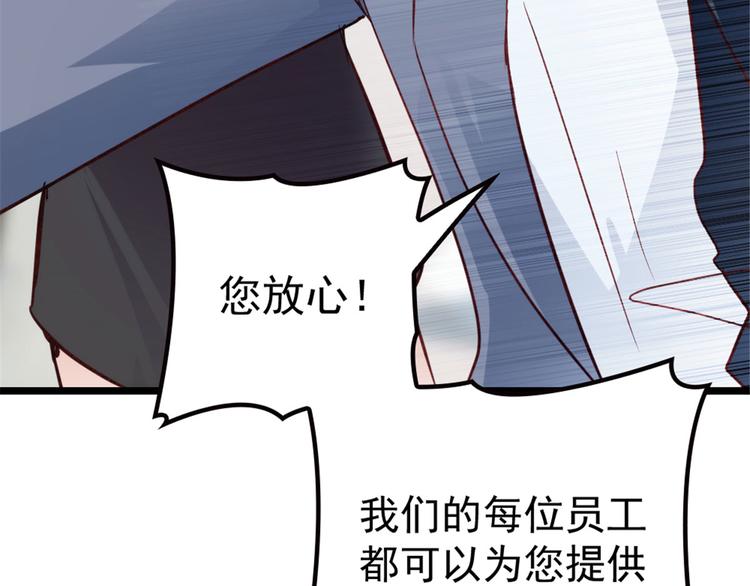 《萌宝一加一》漫画最新章节第二话 真正的权贵免费下拉式在线观看章节第【12】张图片