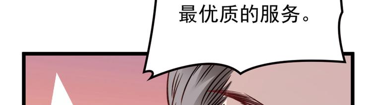 《萌宝一加一》漫画最新章节第二话 真正的权贵免费下拉式在线观看章节第【13】张图片