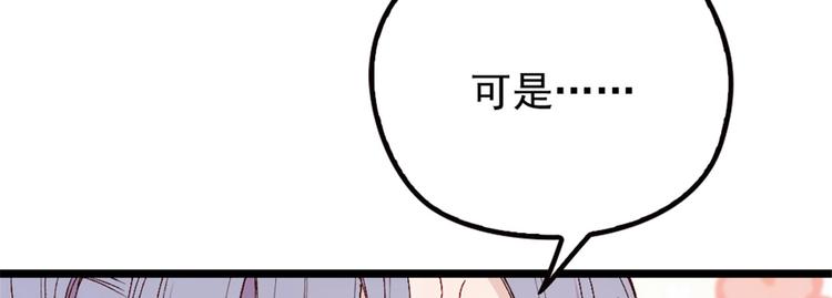 《萌宝一加一》漫画最新章节第二话 真正的权贵免费下拉式在线观看章节第【23】张图片