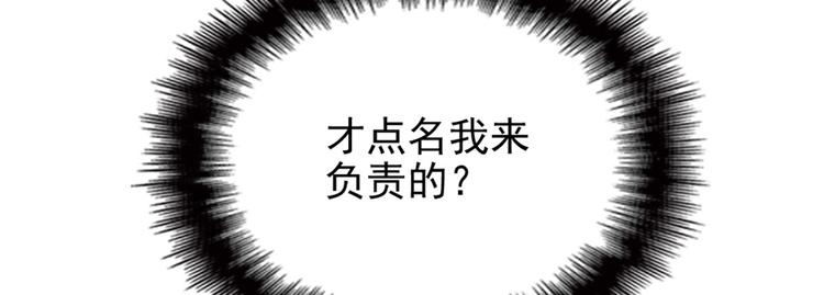 《萌宝一加一》漫画最新章节第二话 真正的权贵免费下拉式在线观看章节第【27】张图片