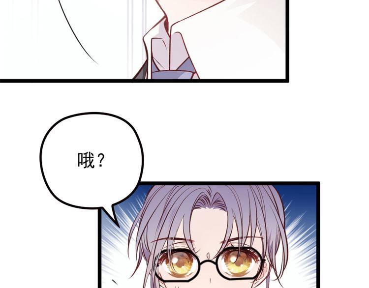 《萌宝一加一》漫画最新章节第二话 真正的权贵免费下拉式在线观看章节第【94】张图片