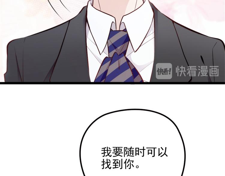 《萌宝一加一》漫画最新章节第二话 真正的权贵免费下拉式在线观看章节第【98】张图片