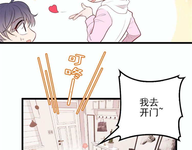 《萌宝一加一》漫画最新章节第十一话 彼岸花有始免费下拉式在线观看章节第【103】张图片