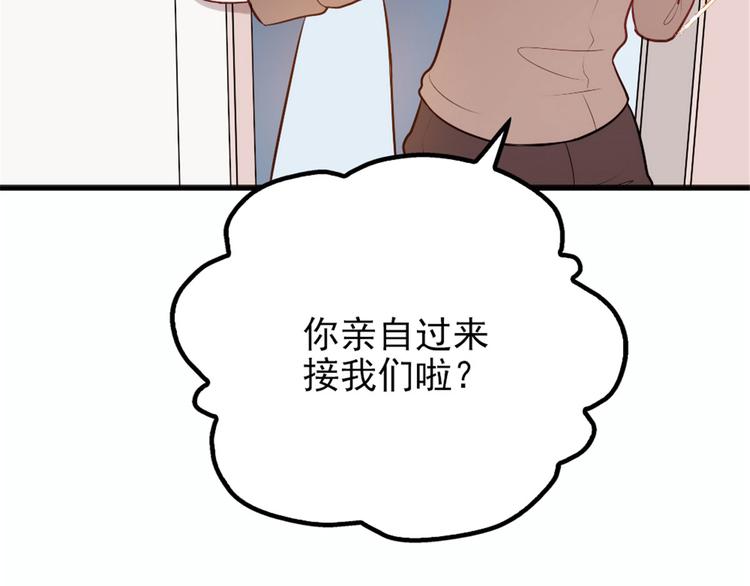 《萌宝一加一》漫画最新章节第十一话 彼岸花有始免费下拉式在线观看章节第【111】张图片