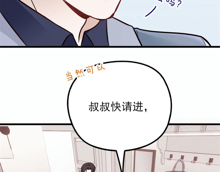 《萌宝一加一》漫画最新章节第十一话 彼岸花有始免费下拉式在线观看章节第【115】张图片