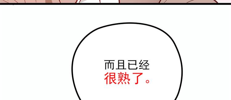 《萌宝一加一》漫画最新章节第十一话 彼岸花有始免费下拉式在线观看章节第【120】张图片