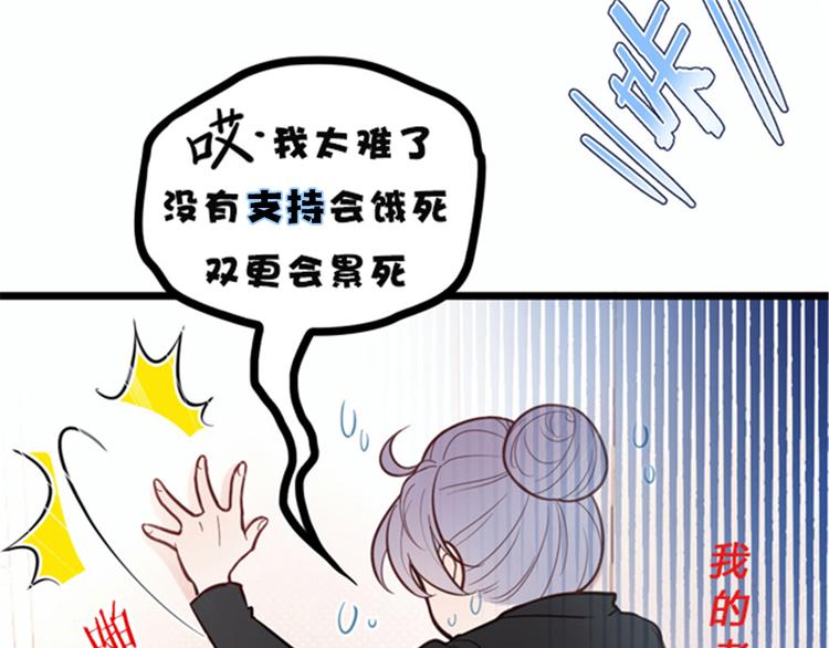 《萌宝一加一》漫画最新章节第十一话 彼岸花有始免费下拉式在线观看章节第【127】张图片