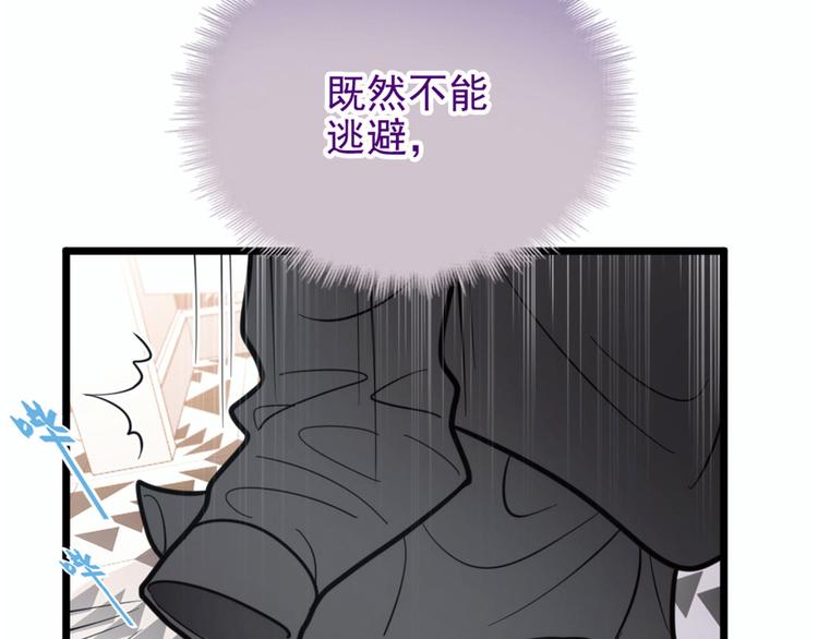 《萌宝一加一》漫画最新章节第十一话 彼岸花有始免费下拉式在线观看章节第【13】张图片