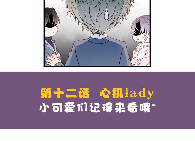 《萌宝一加一》漫画最新章节第十一话 彼岸花有始免费下拉式在线观看章节第【131】张图片