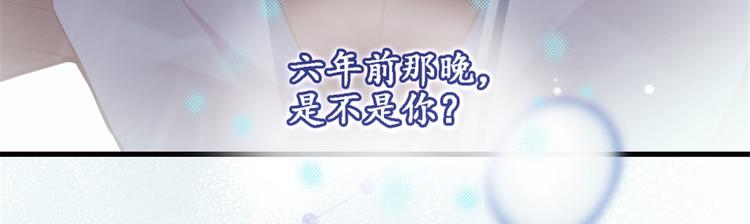 《萌宝一加一》漫画最新章节第十一话 彼岸花有始免费下拉式在线观看章节第【24】张图片