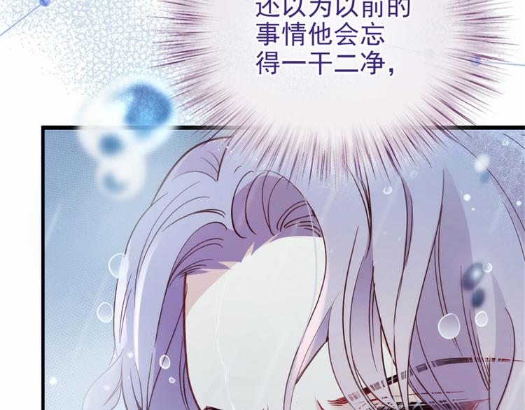 《萌宝一加一》漫画最新章节第十一话 彼岸花有始免费下拉式在线观看章节第【27】张图片