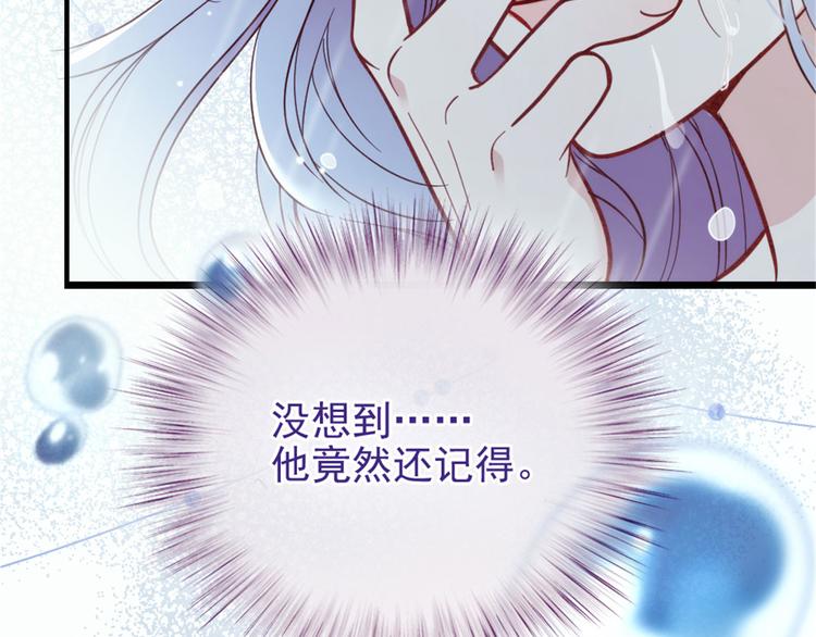 《萌宝一加一》漫画最新章节第十一话 彼岸花有始免费下拉式在线观看章节第【29】张图片