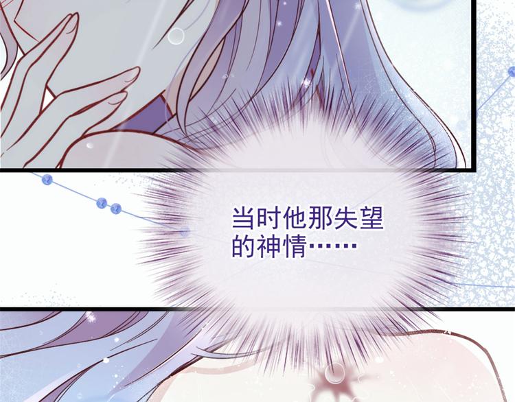 《萌宝一加一》漫画最新章节第十一话 彼岸花有始免费下拉式在线观看章节第【31】张图片